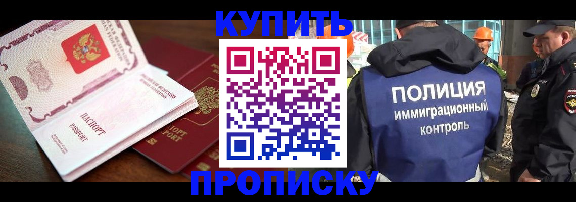 миграционный учет в Фрязино