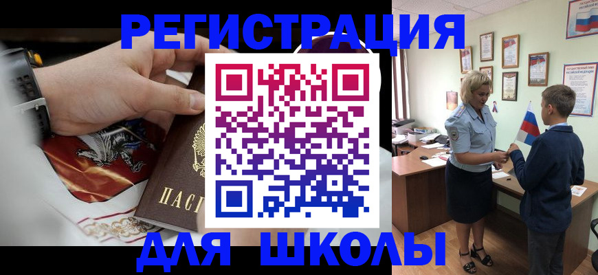 временная регистрация в Фрязино