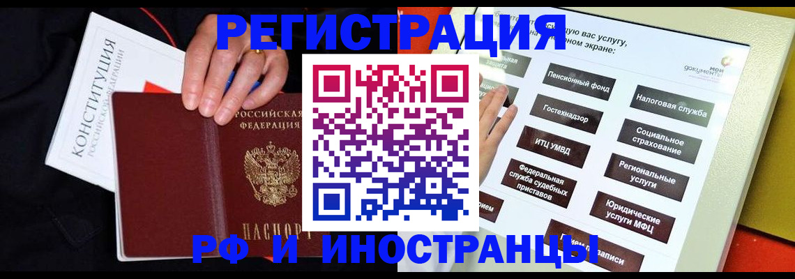 пропишу в квартире в Фрязино